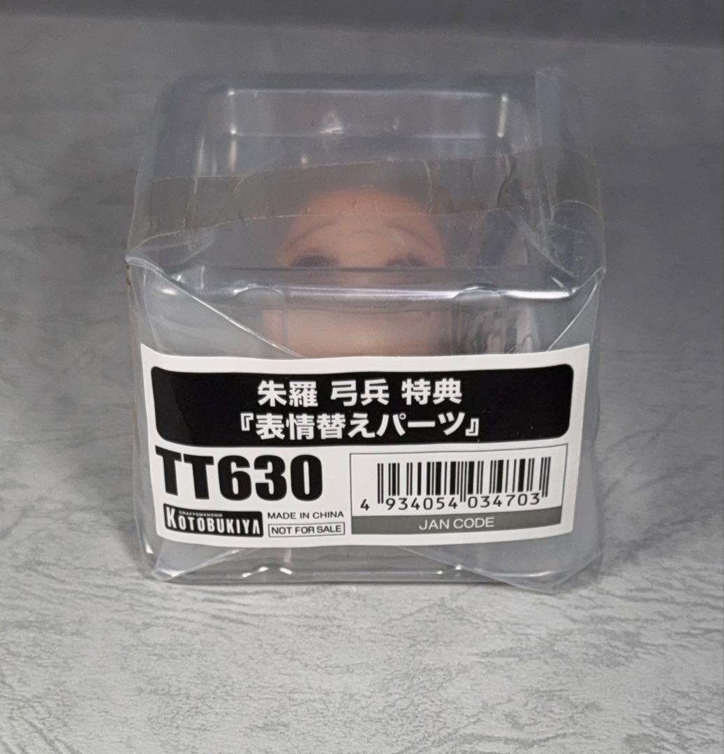 【未開封品】 メガミデバイス 朱羅 弓兵 特典表情替えパーツ付き コトブキヤ