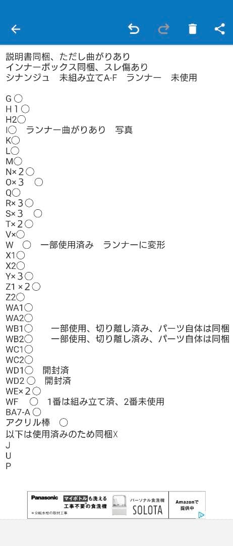超大幅値下げ済！HGUC1/144 NZ-999 ネオ・ジオング　一部組み立て済