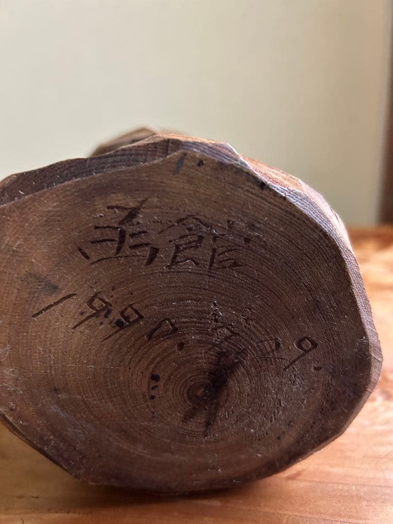 フクロウの木彫彫刻 大場貞義（貞光）作 【縁起物 希少逸品】送料込み