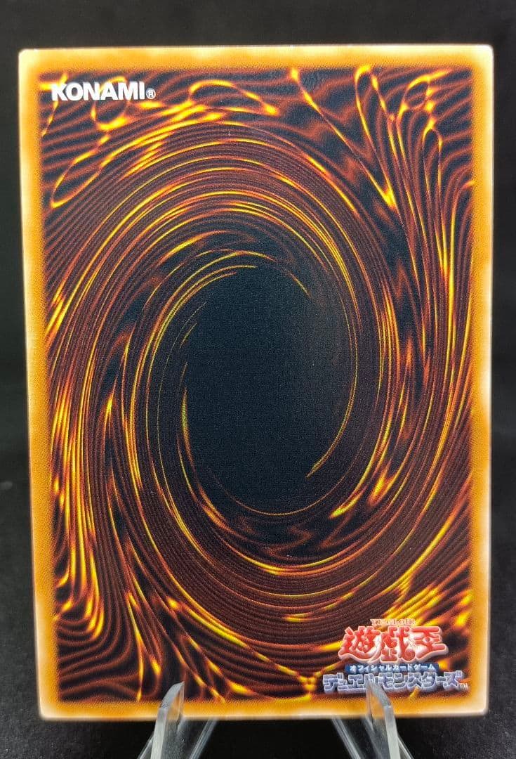 神炎皇ウリア　アルティメットレア　レリーフ　第4期　遊戯王