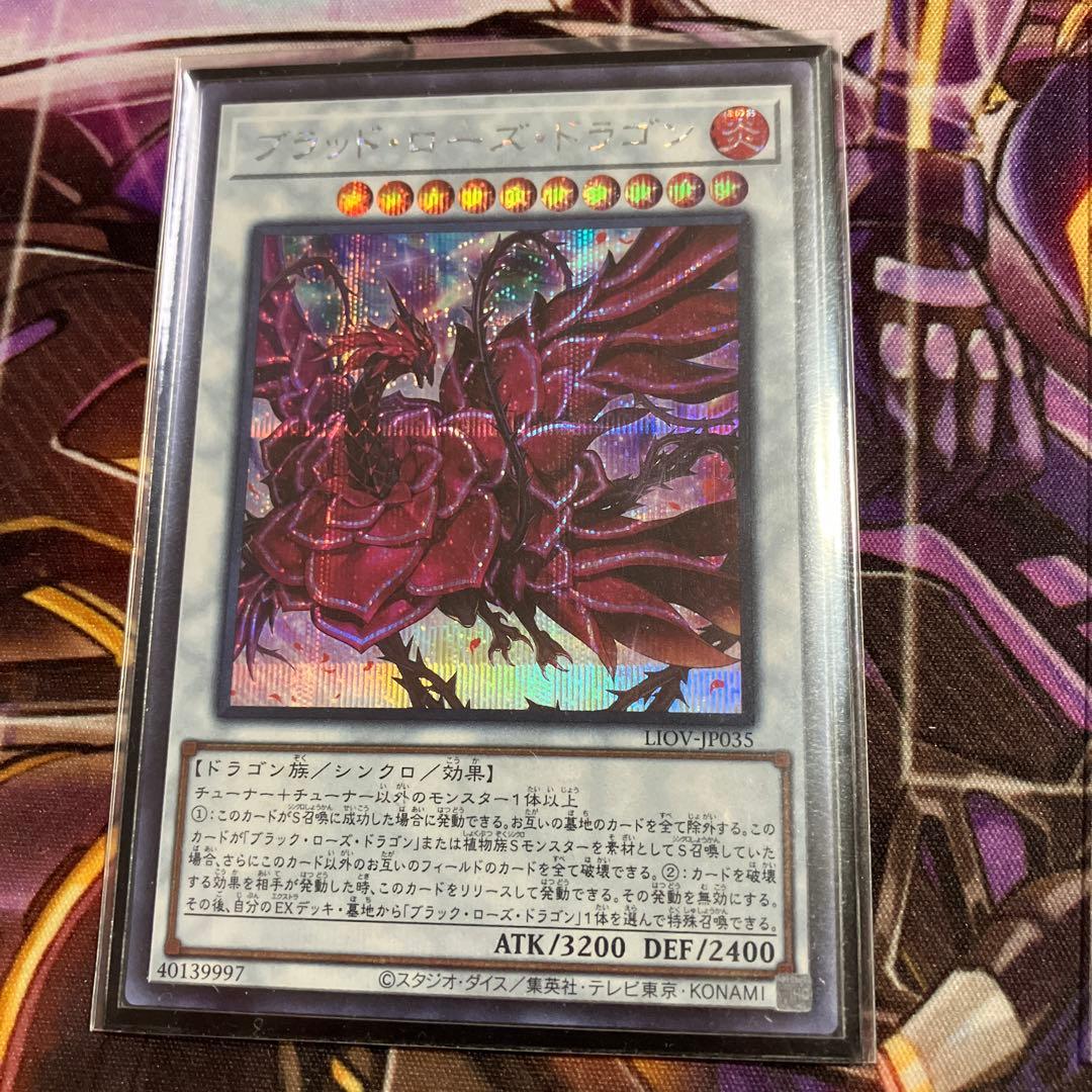 十六夜アキ　ローズドラゴン　デッキ