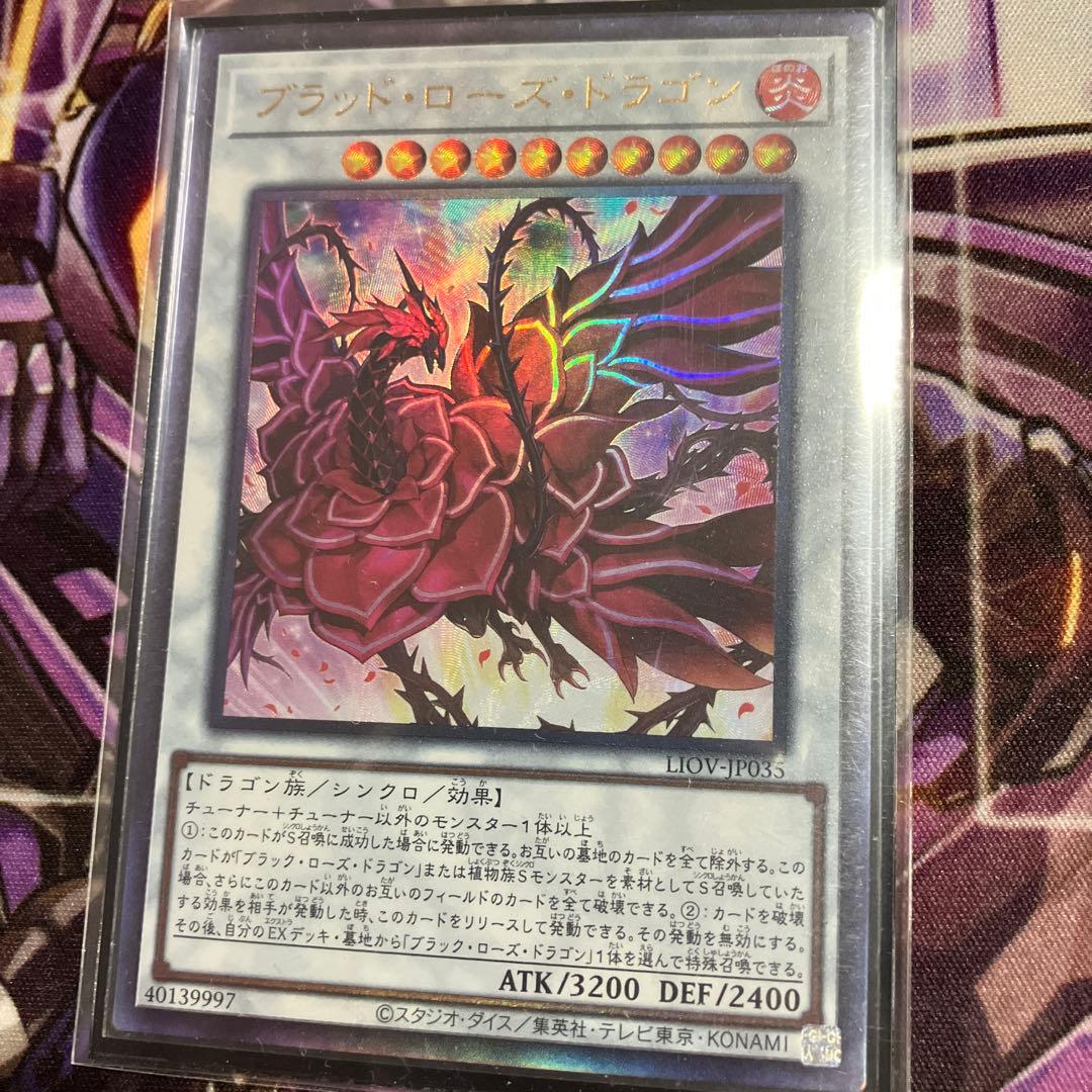 十六夜アキ　ローズドラゴン　デッキ