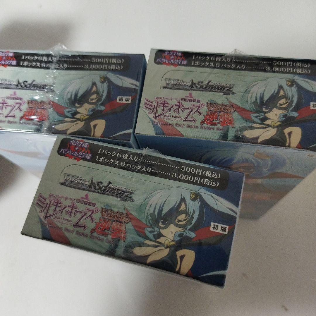 エクストラブースターボックス3個 ミルキィホームズ 怪盗帝国の逆襲