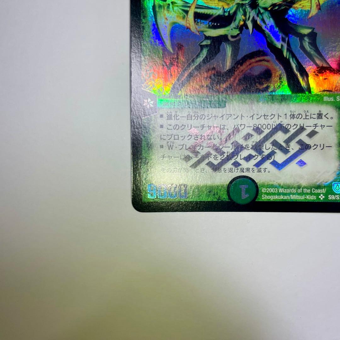 ワンオーナー 大昆虫ガイアマンティス 初期 450