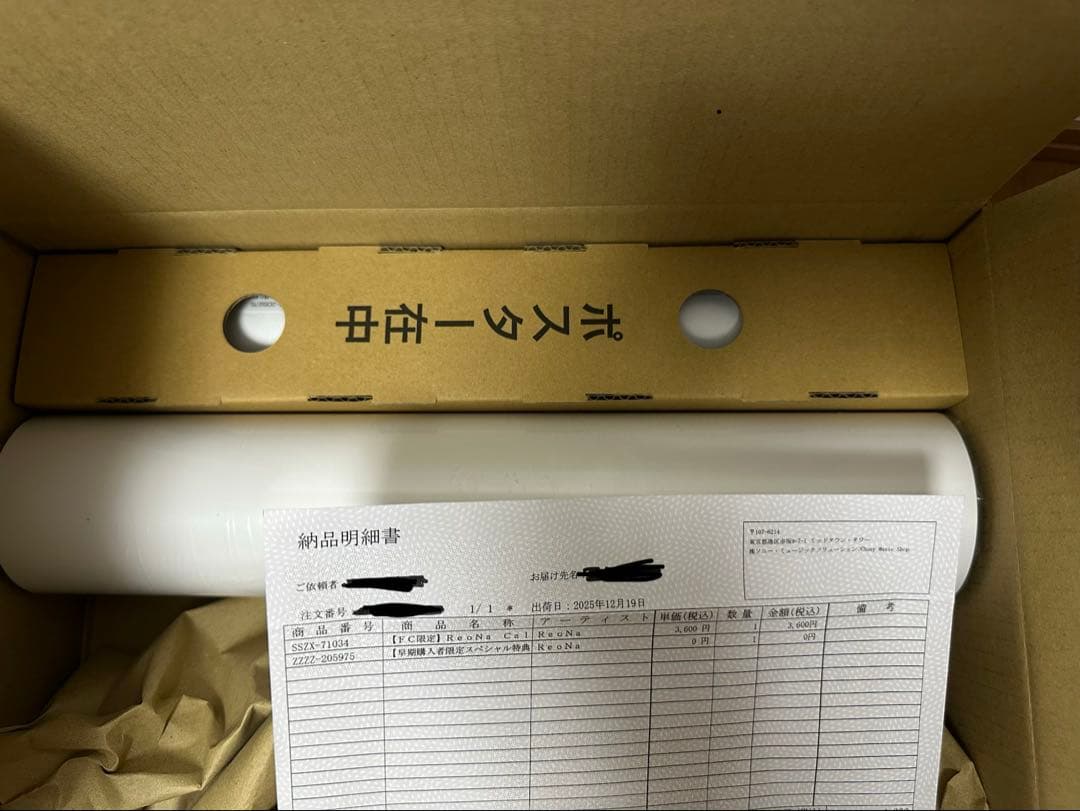 ReoNaカレンダー2026 & サイン色紙 ReoNaカレンダー2026 & サイン色紙