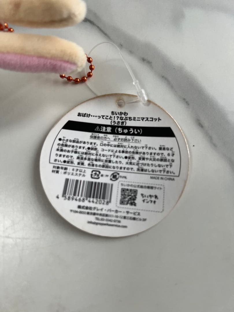 【開封済み】ちいかわ おばけ…ってこと！？なぷちミニマスコット 3点セット