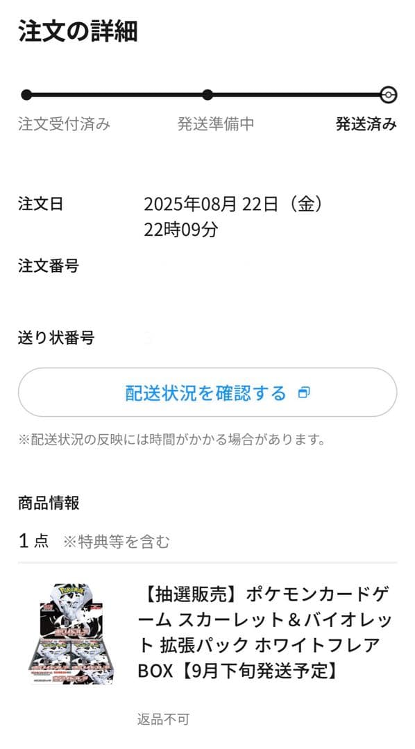 【ポケセン段ボール未開封】MEGAドリームex、トウホク、ホワイトフレア　計3箱