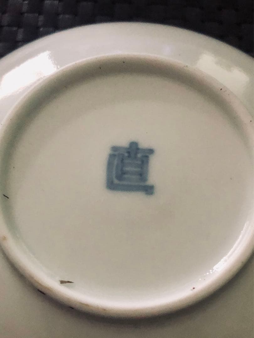 波佐見焼手描き染付盃 青い花模様の陶器皿 直径約20cm ¥