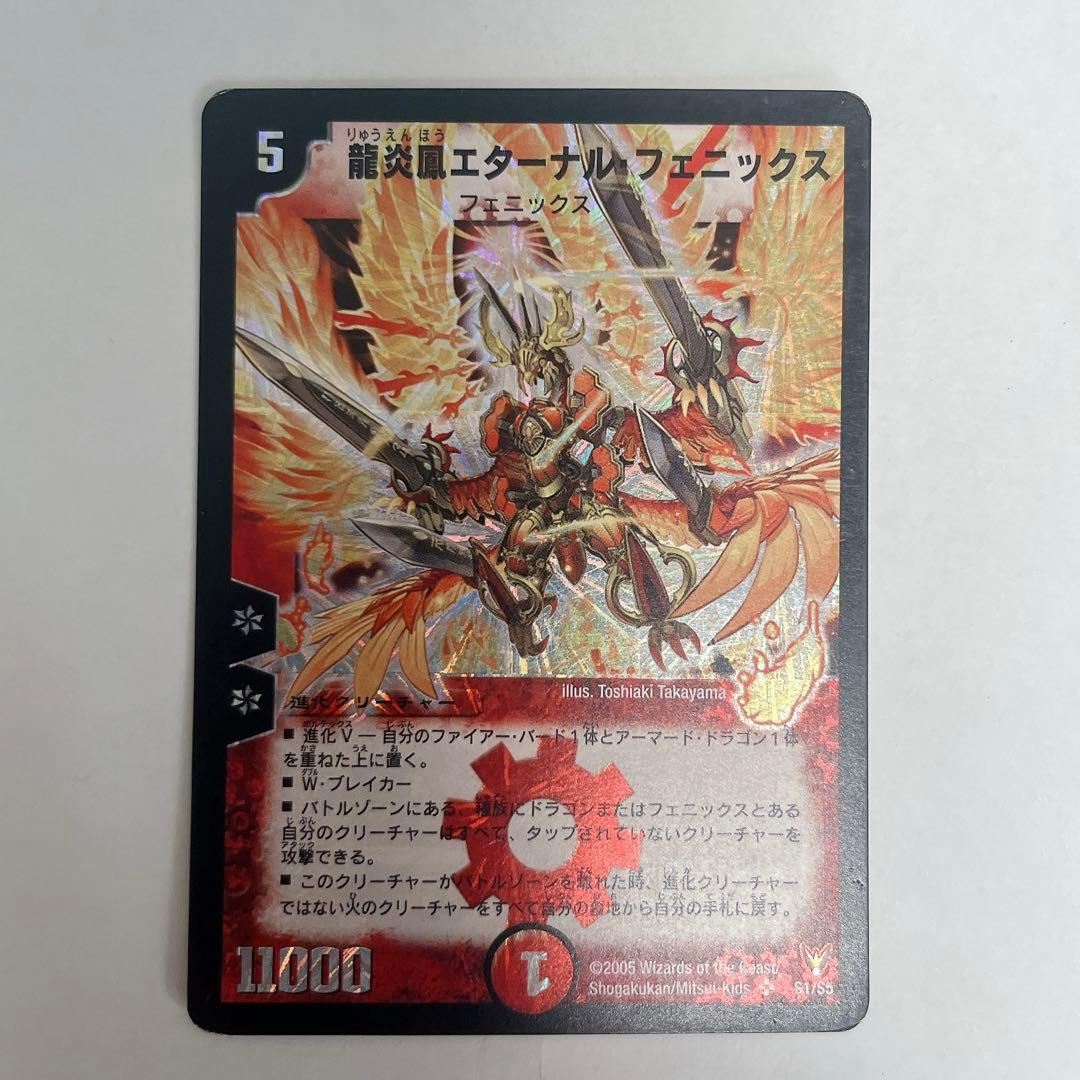 聖拳編 第4弾 龍炎鳳神誕(エターナル・フェニックス) | トレカカク