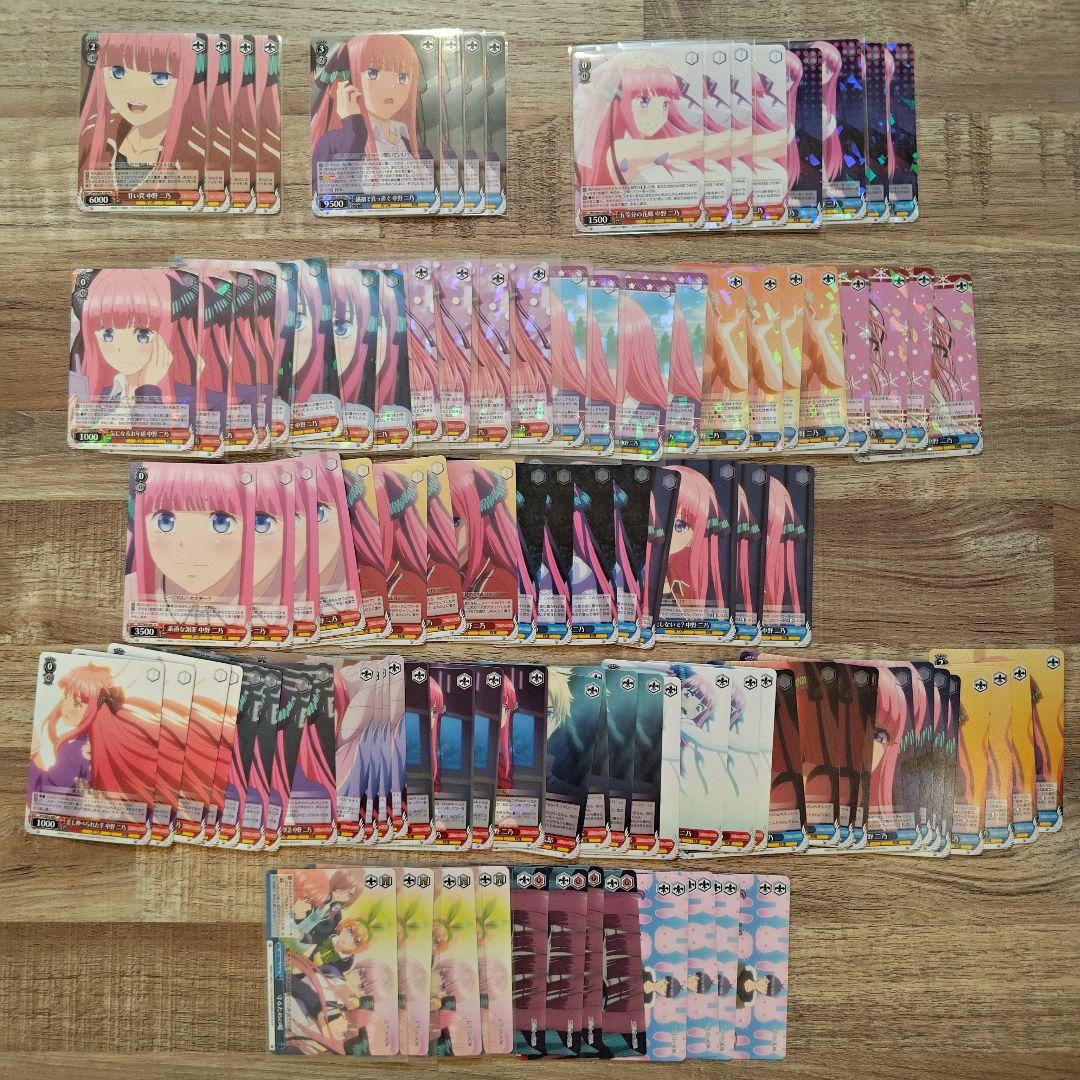 ヴァイスシュヴァルツ 五等分の花嫁 二乃 RR以下4コン+α まとめ