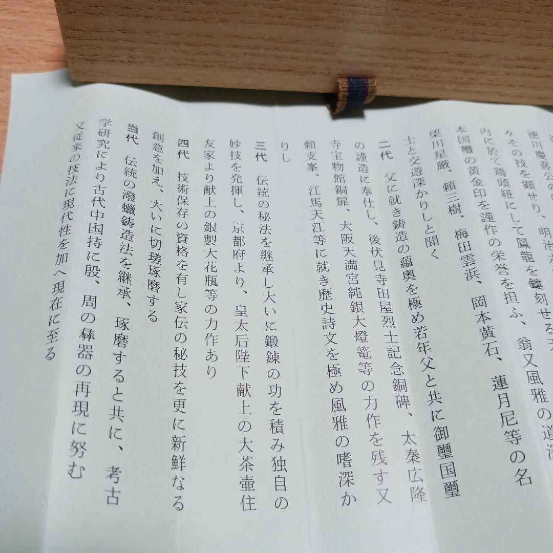 秦蔵六 塗金銅書鎮 長方竜紐 在名 共箱 共布
