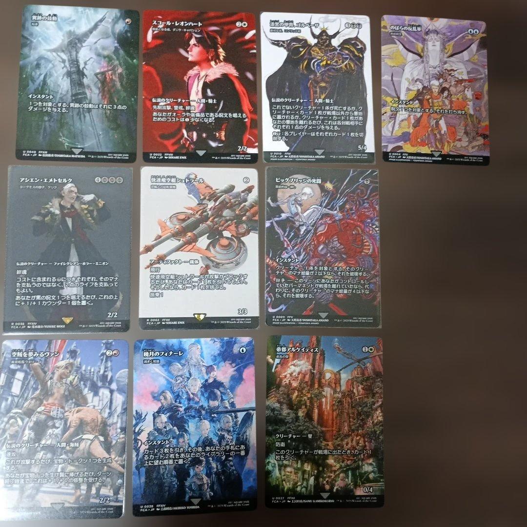 FCA 継承史 10枚 MTG FF - メルカリ