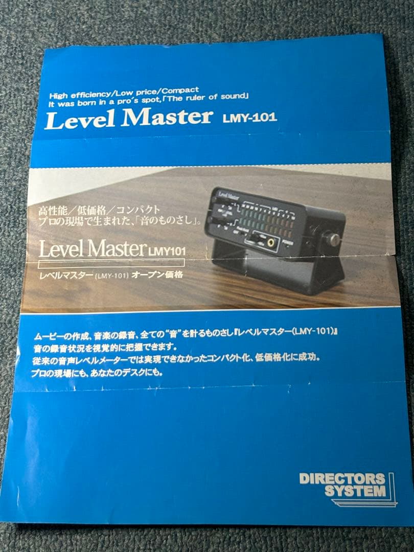 音声レベルチェッカー Level Master LMY-101 - メルカリ