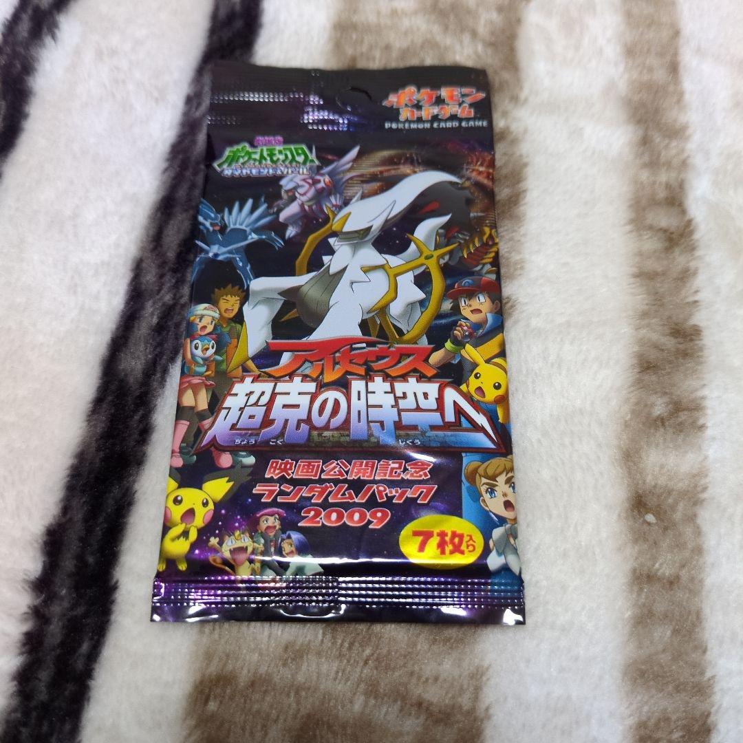 ポケモンカード アルセウス 超克の時空へ 映画公開記念ランダムパック2009