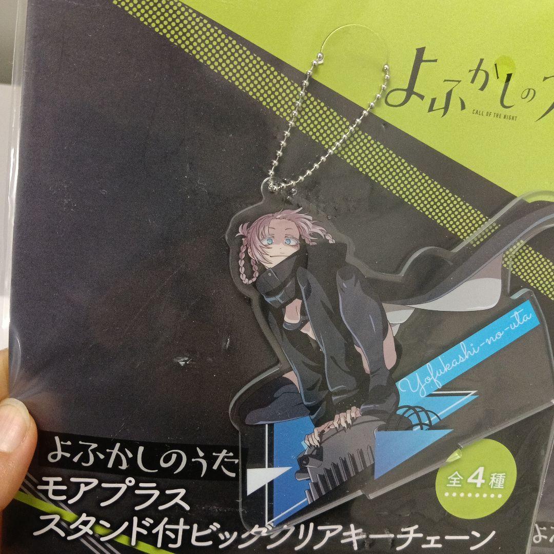 スタンド付ビッグクリアキーチェーン