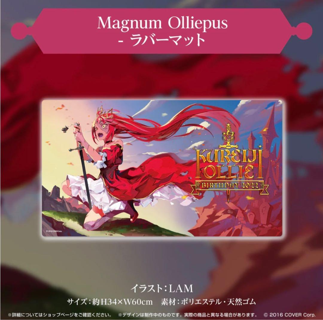クレイジー・オリー　誕生日記念2022 ホロライブ　ラバーマット
