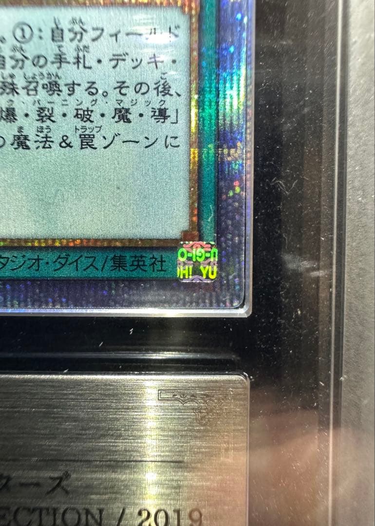 ARS鑑定10】黒・魔・導・連・弾 20thシークレットレア 【極美品