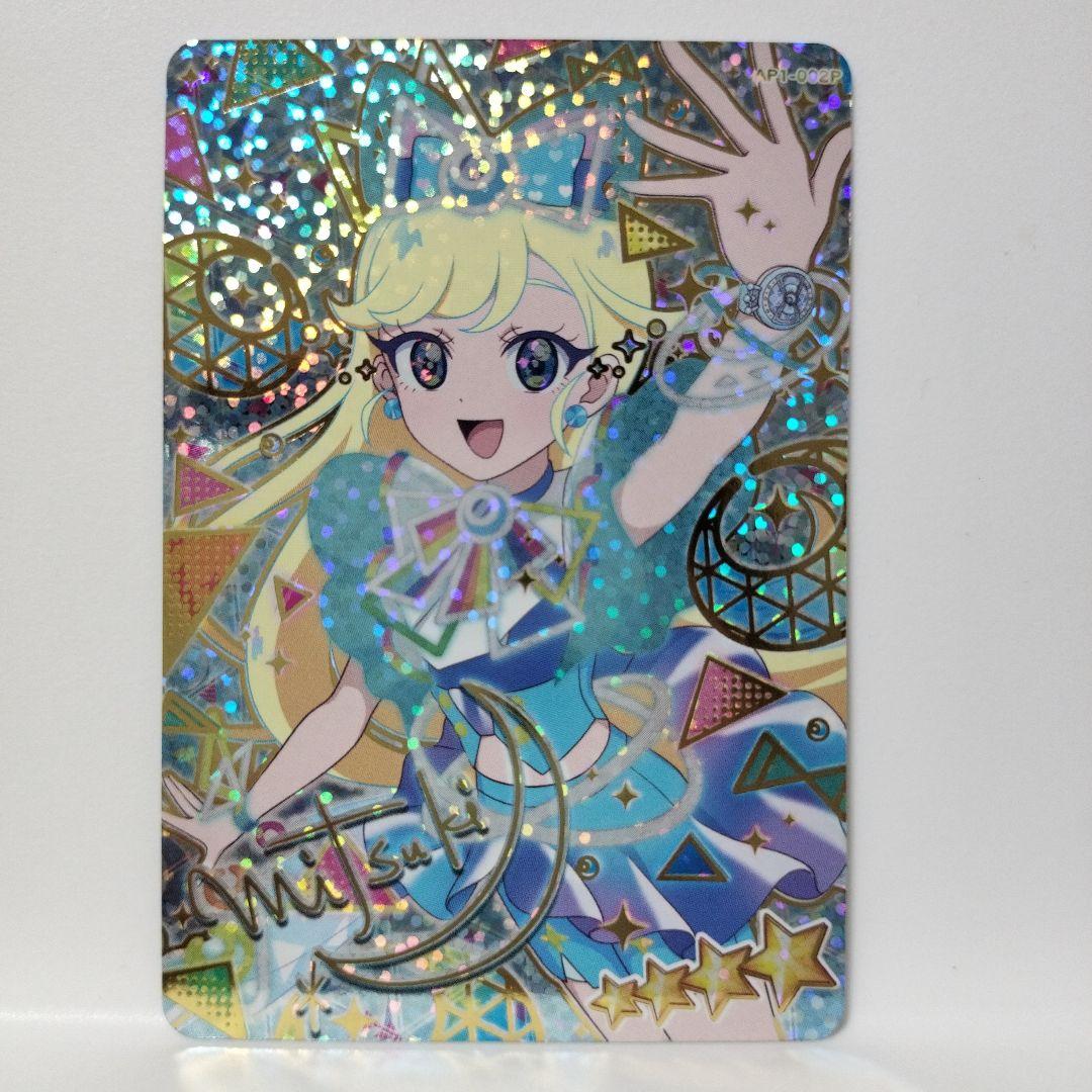 ひみつのアイプリ ミラクルムーンバズリウム みつき サイン - メルカリ