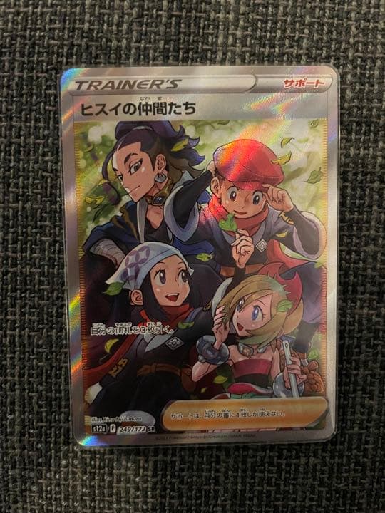 VSTARユニバース シンオウの仲間たち ヒスイの仲間たち SR シンオウの