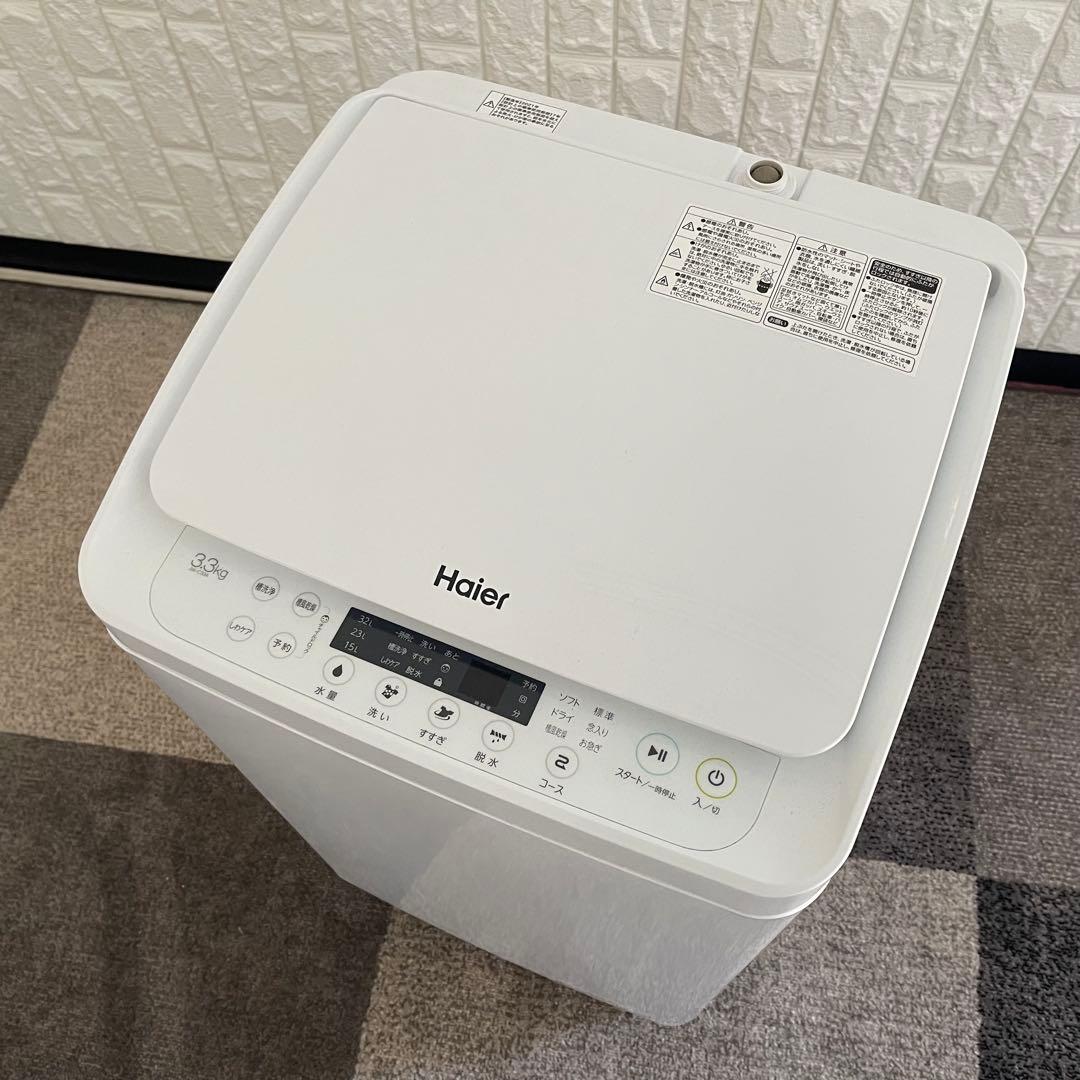 東京23区配送無料✨冷蔵庫&洗濯機　アクア　ハイアール　コンパクトサイズ