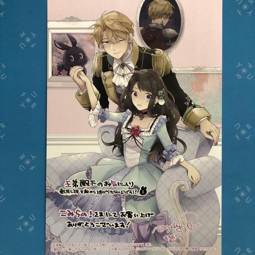 特典ペーパー 幼馴染はもうやめた 淫魔 1日1回エッチしなくちゃだ