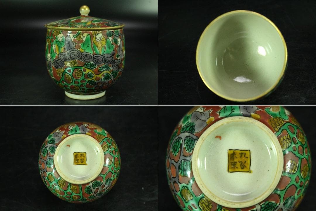 煎茶 青木木米 在銘 色絵 茶器揃(K-LC755)