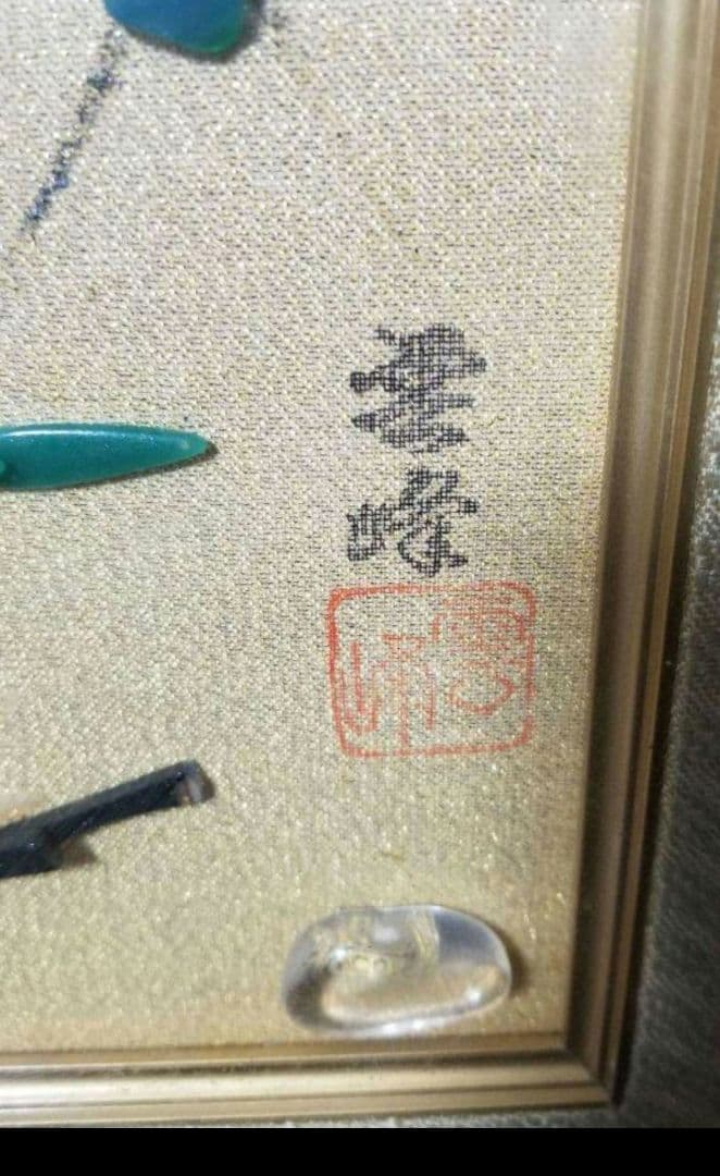 雲峰　宝石画です