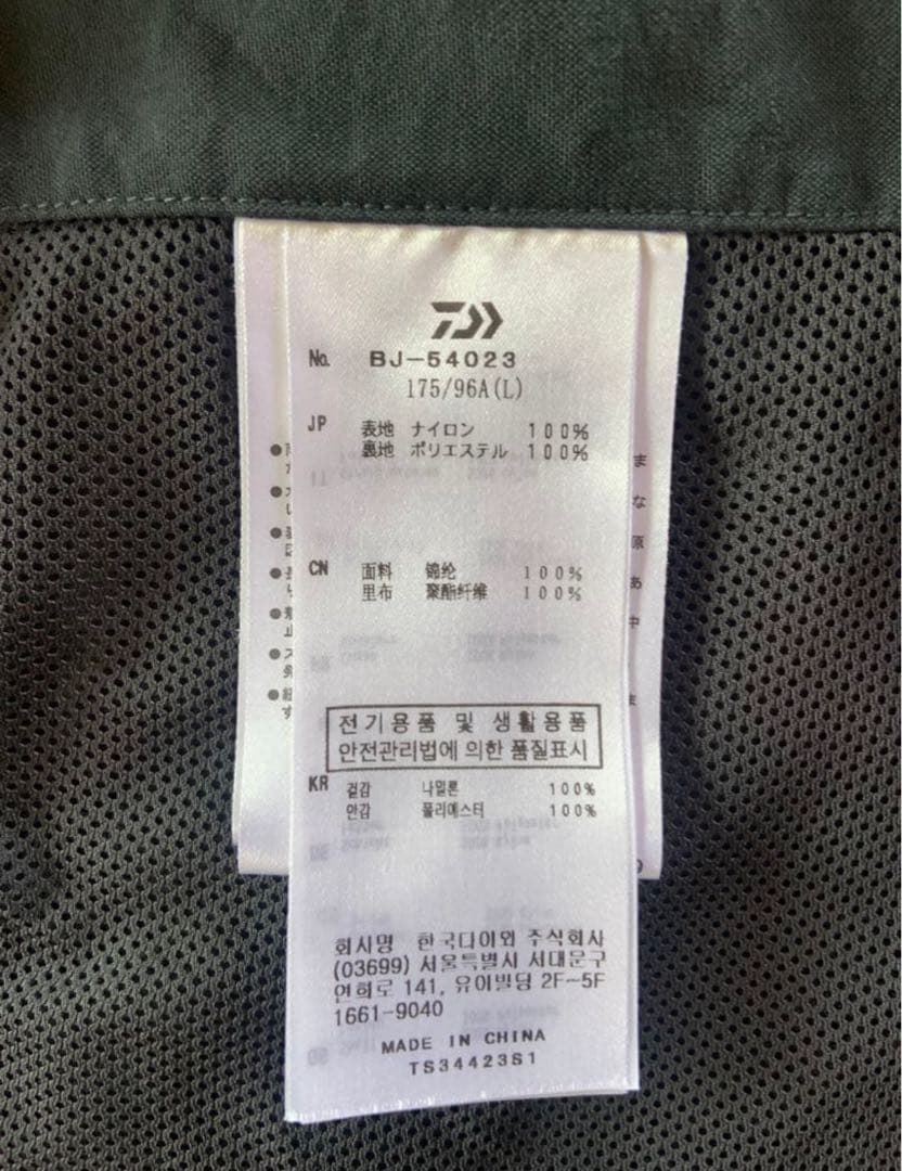 定価6.3万 TECH BUSH 2B Jk ＆ TECH BUSH PANTS