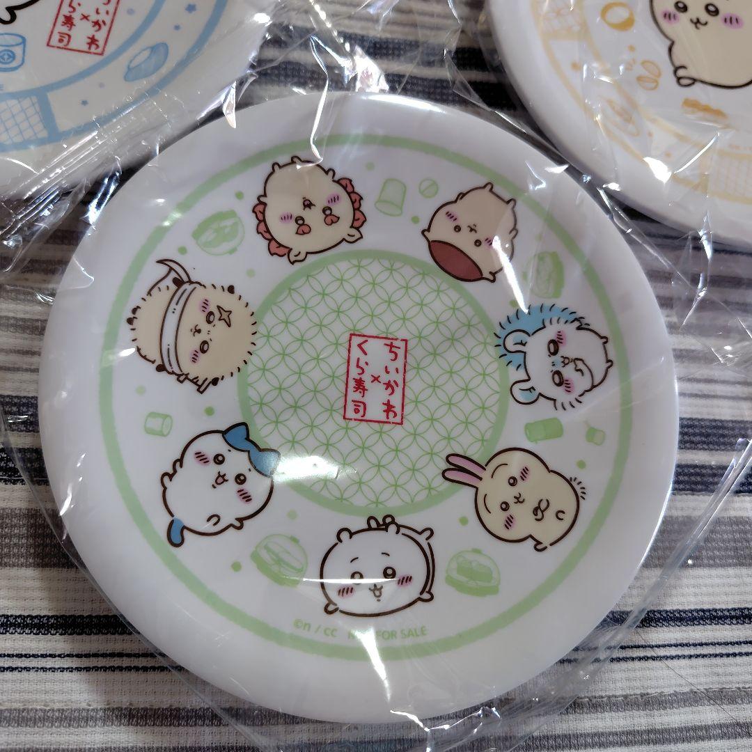 再値下★くら寿司★ ちいかわ お皿など 色々13個セット 非売品