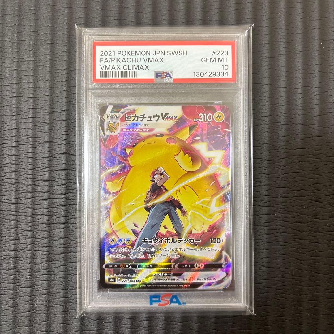 さ*き様 ポケモンカード　PSA10 まとめ売り