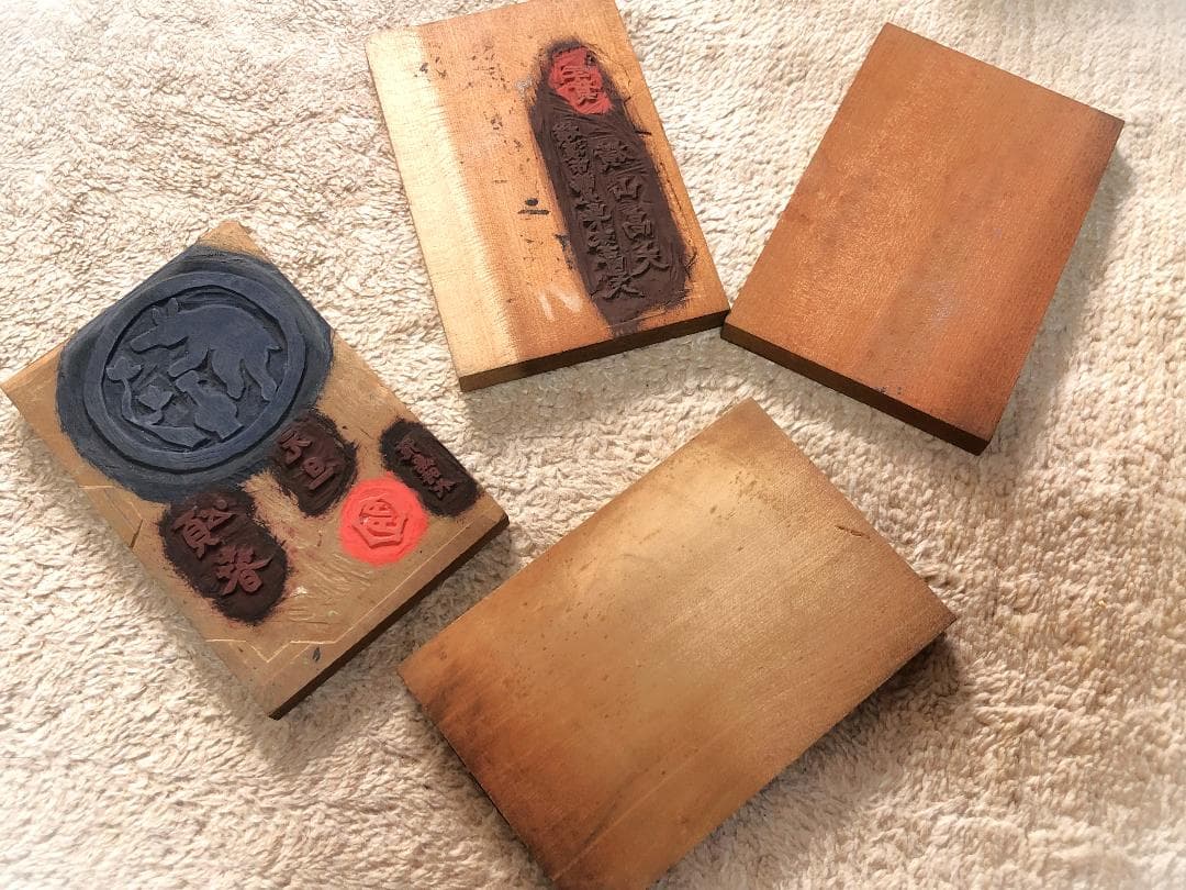 横山高夫 遺作おまとめ 】雁皮紙木版画エクスリブリス155枚ほか