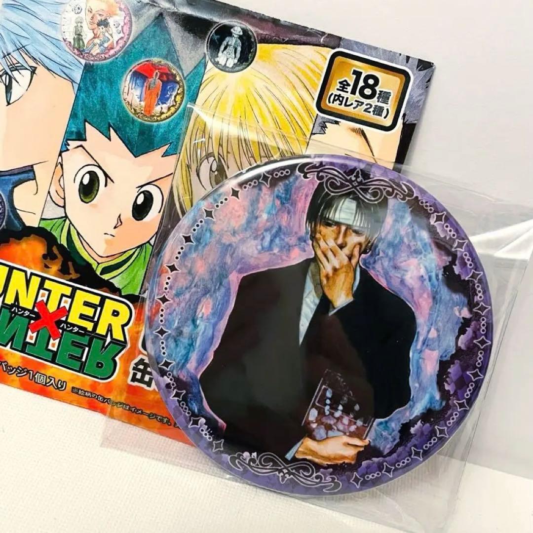 HUNTER×HUNTER ティンバッチ 旧アニメ 初代 クロロ等 缶バッジ
