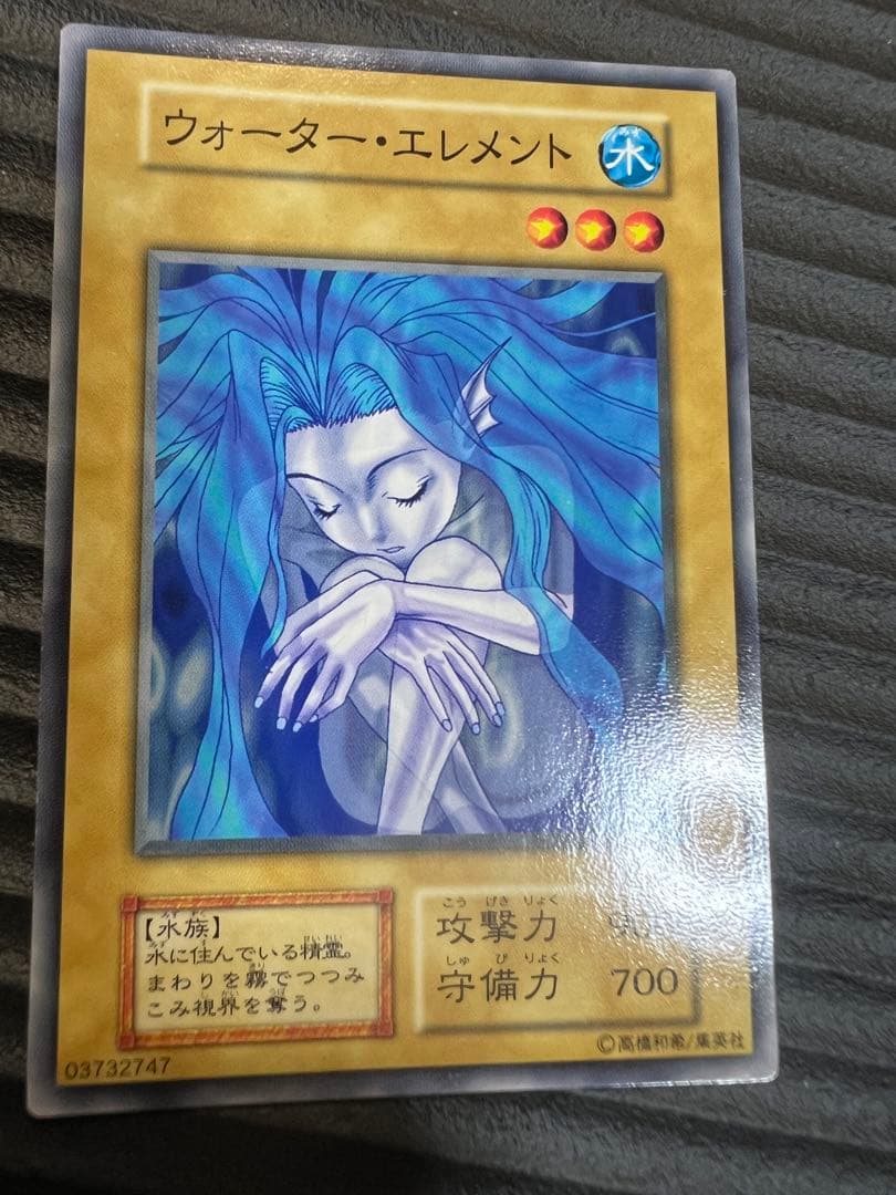 遊戯王 初期 booster ブースター1 ウォーターエレメント