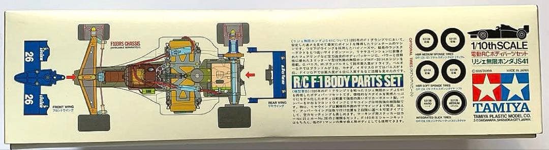e*y様 【タミヤ 1/10 RC】F1 リシェJS41 無限 ボディセット（鈴