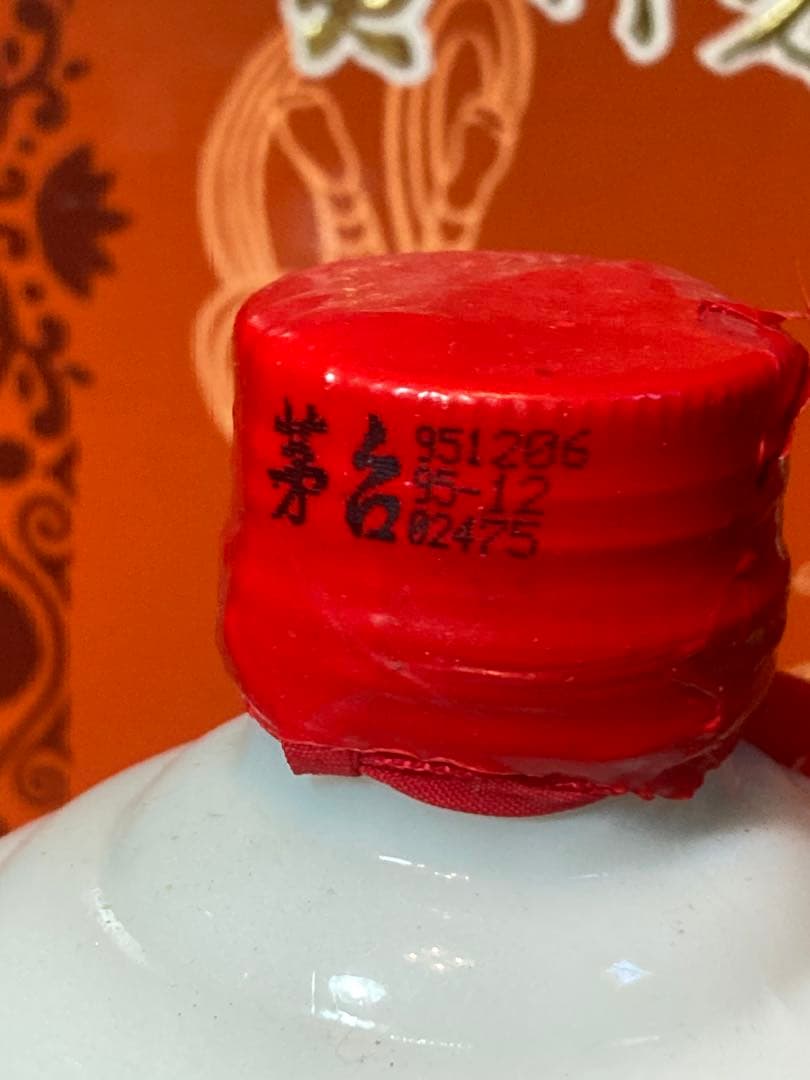 中国茅台酒マオタイ1995年式Moutai 白酒 500ml 化粧箱付き950g - メルカリ