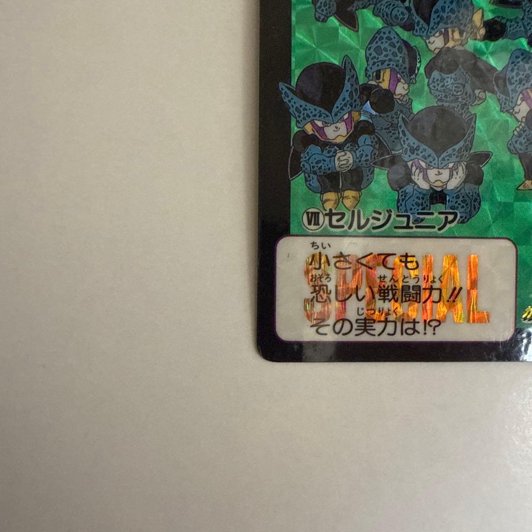 ドラゴンボールカードダス めちゃんこプロジェクト No.7 セルジュニア