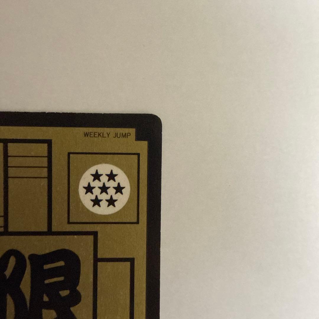 ドラゴンボールカードダス めちゃんこプロジェクト No.7 セルジュニア