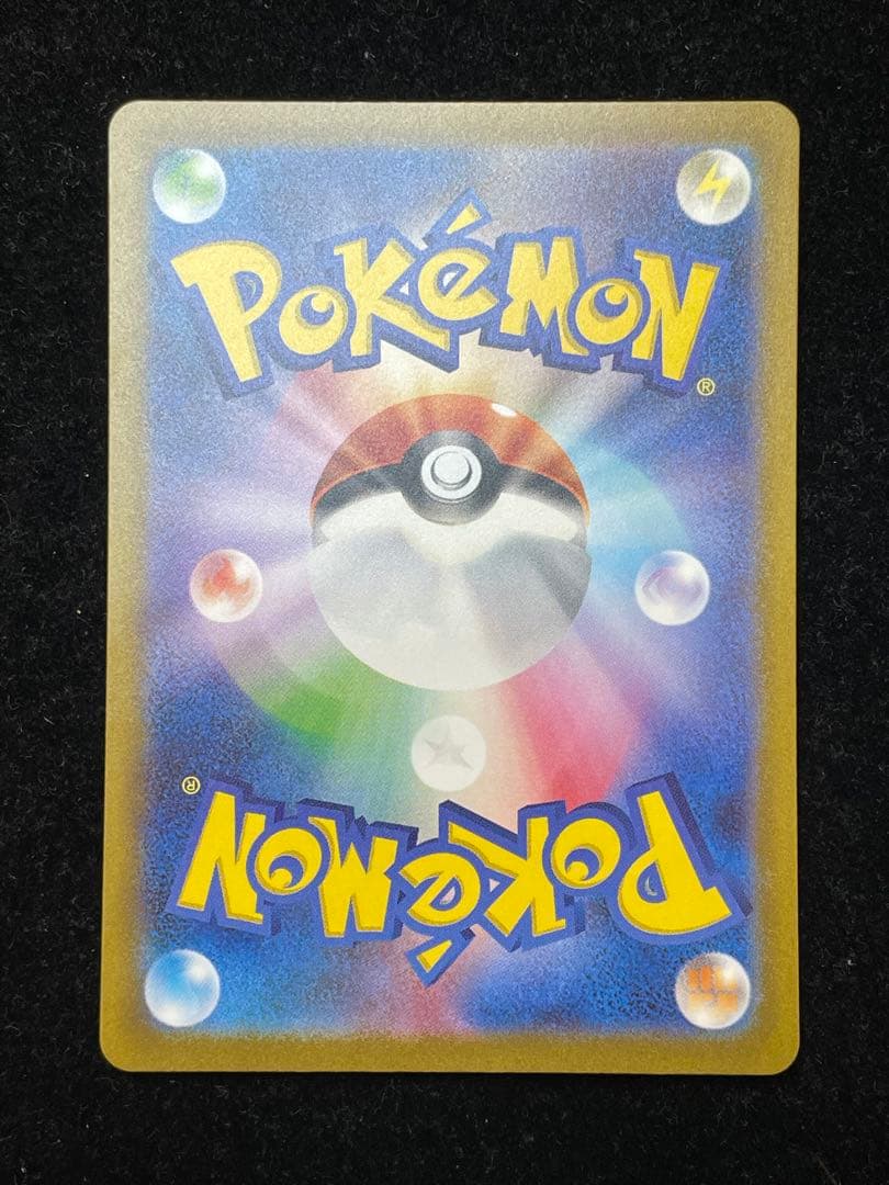 サンダーex SAR 204/165 ポケカ ポケモンカード