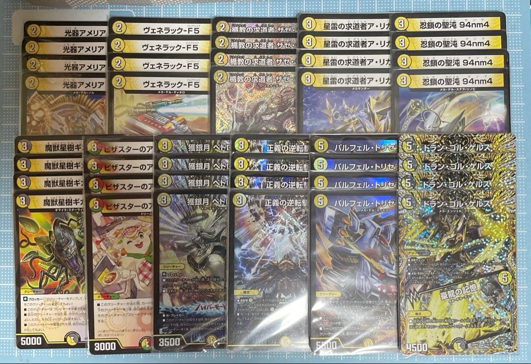 DM 白黒メカ デッキ 微高レート 未使用 セット メルカリ便 DM 白黒メカ デッキ 微高レート 未使用 セット メルカリ便 2025年最新