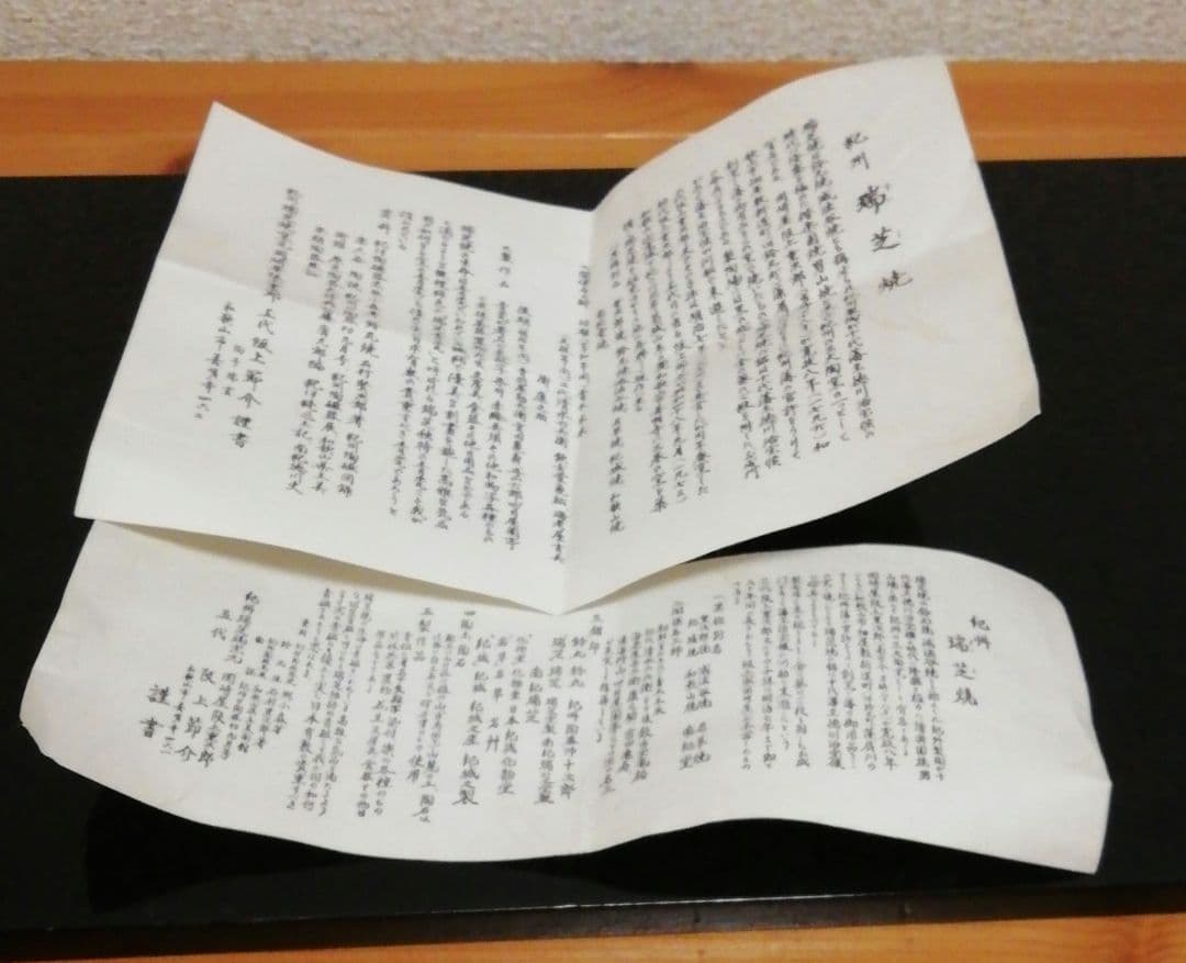 阪上瑞雲作　瑞芝焼　米色青磁　茶碗　共箱　略歴付　茶道具