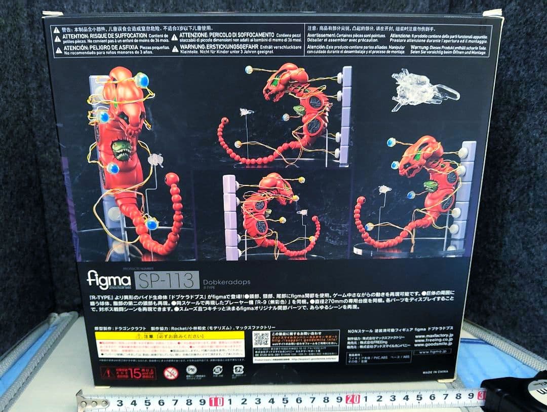 Figma•[R・TYPE• (Dobkeratops)]箱付き美品!