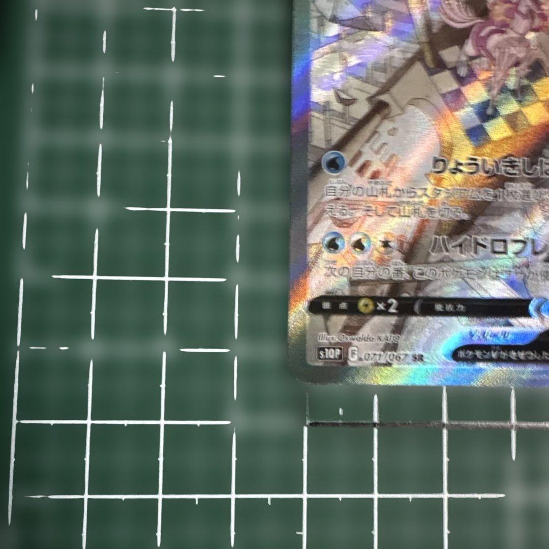 オリジンパルキアV SR S10P スペースジャグラー 071/067