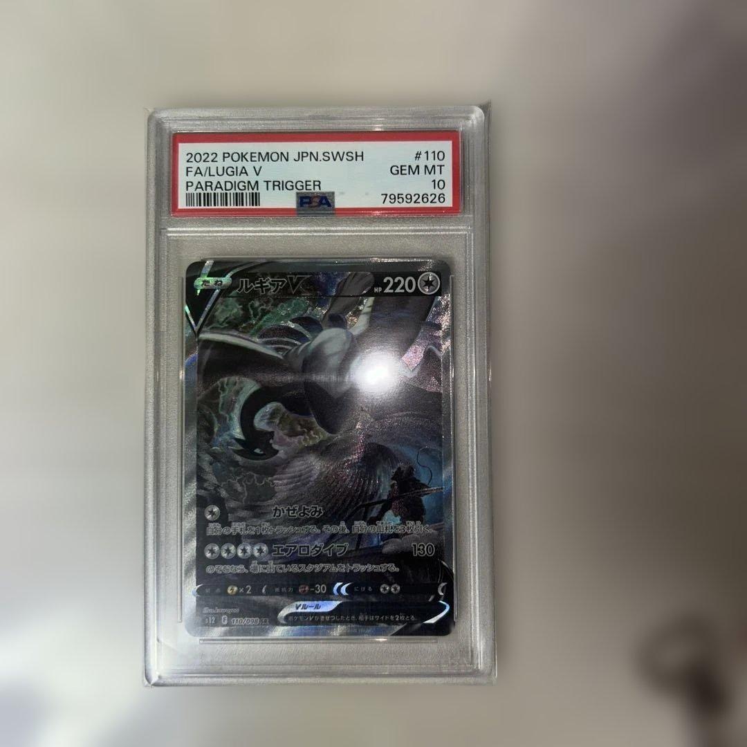 ルギア v sa PSA9 ポケモンカード ルギア v sa PSA9 ポケモンカード