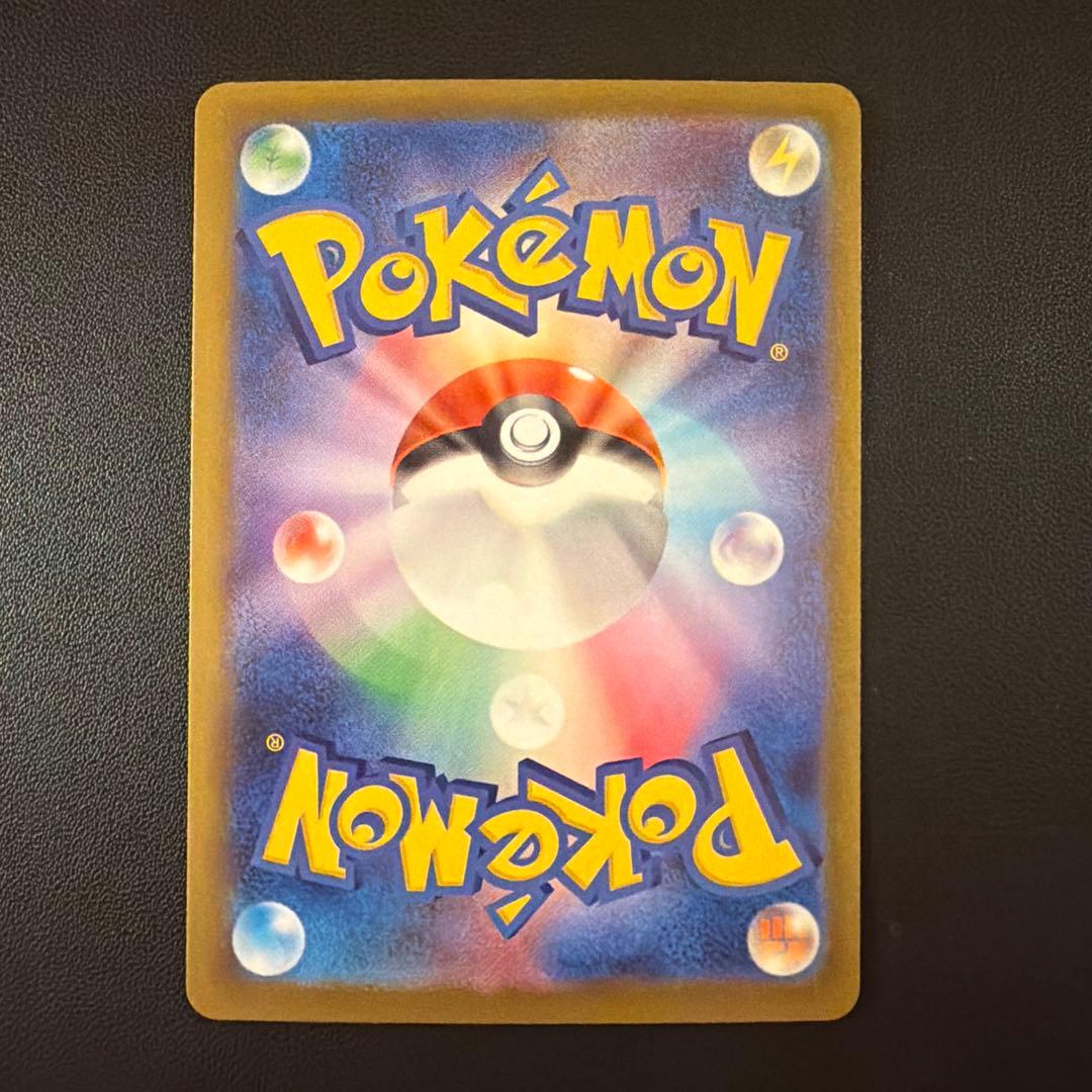 メガゲンガーex SAR M2a MEGAドリームex 240/193