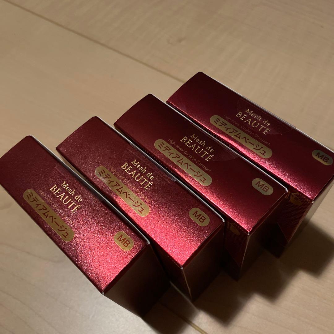 メッシュドボーテハイカバークッションファンデーション　4個　ミディアムベージュ