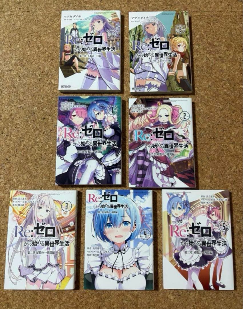 Re:ゼロから始める異世界生活全巻セット リゼロ 漫画 37巻セット