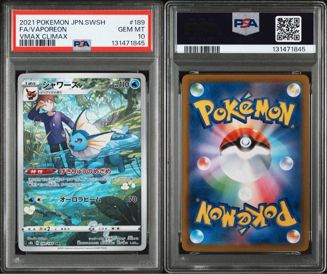 PSA10 イーブイ ブースター シャワーズ サンダース ブイズ CHR 4連番