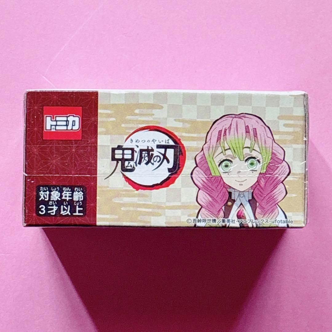 ♡鬼滅 時透無一郎 甘露寺蜜璃 フィギュアーツ ミニ Figuarts mini