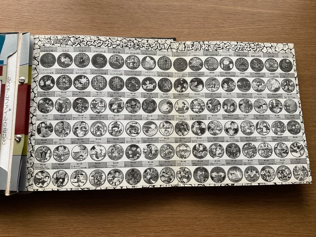 キャラカーン・きゃらか～ん・・カードダスステーション ★ ドラゴンボール カード