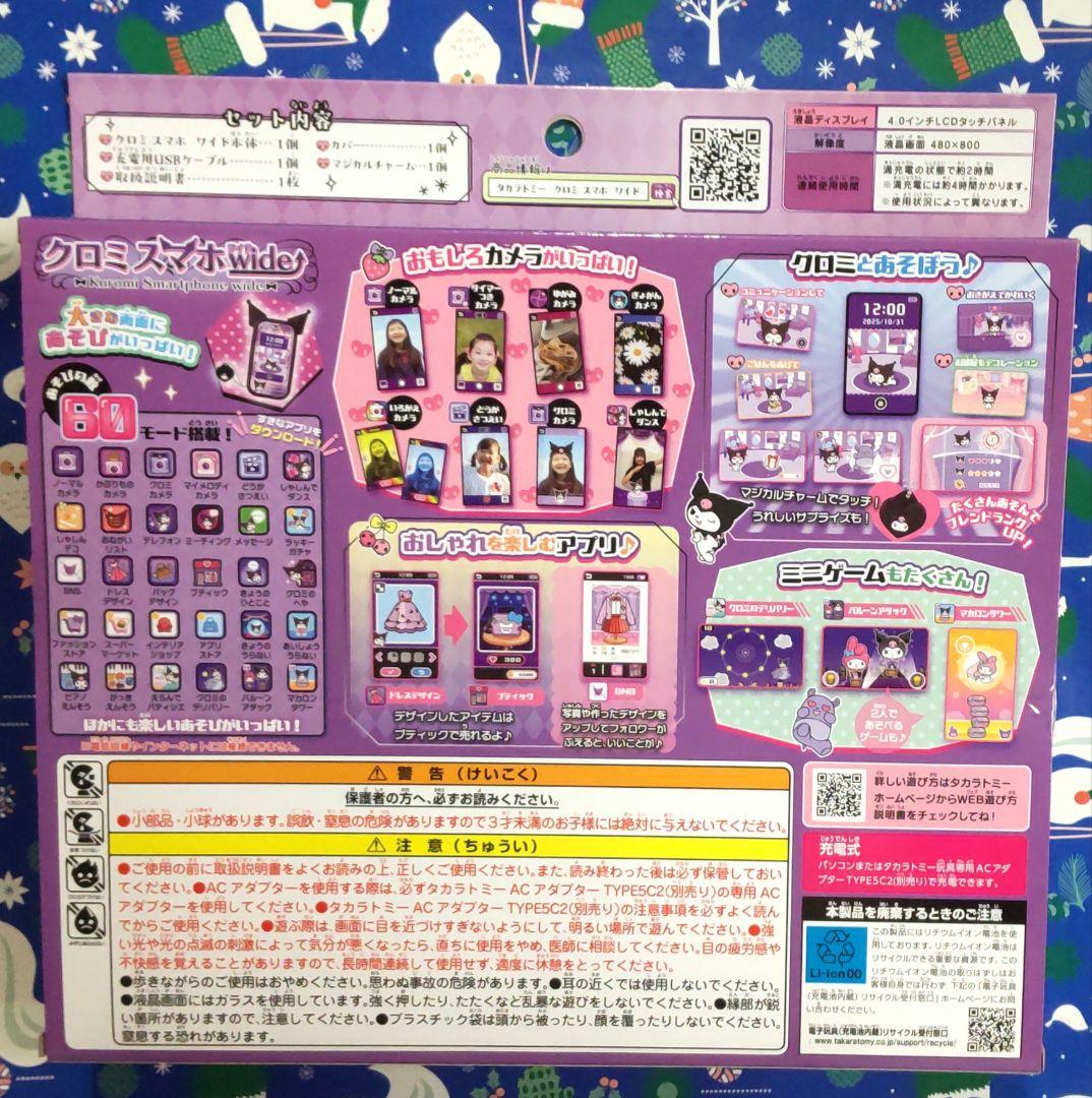 【新品未使用】クロミスマホwide